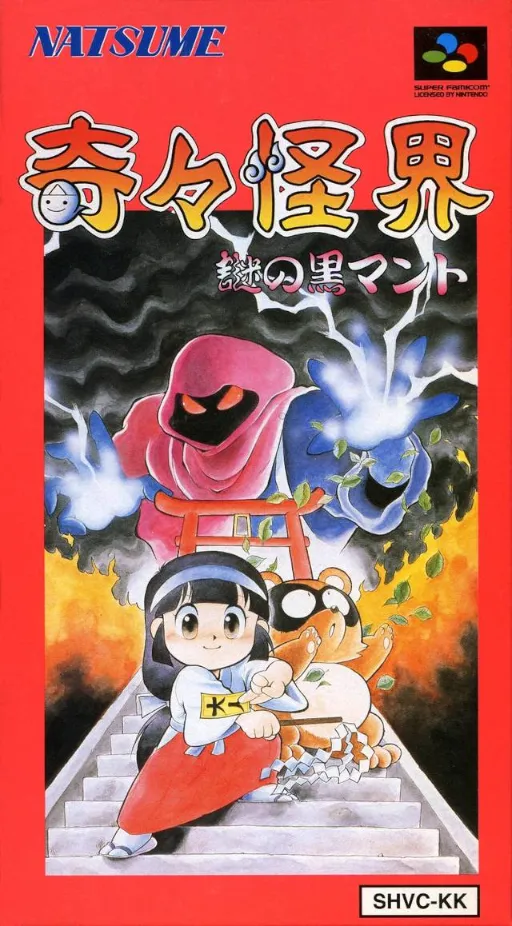 Kiki Kaikai - Nazo no Kuro Manteau (Japan)
